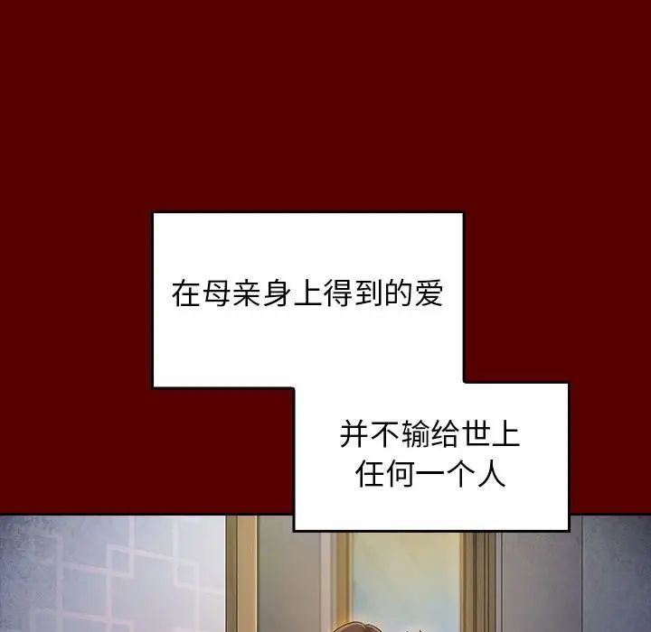 《桃花》漫画 第33話