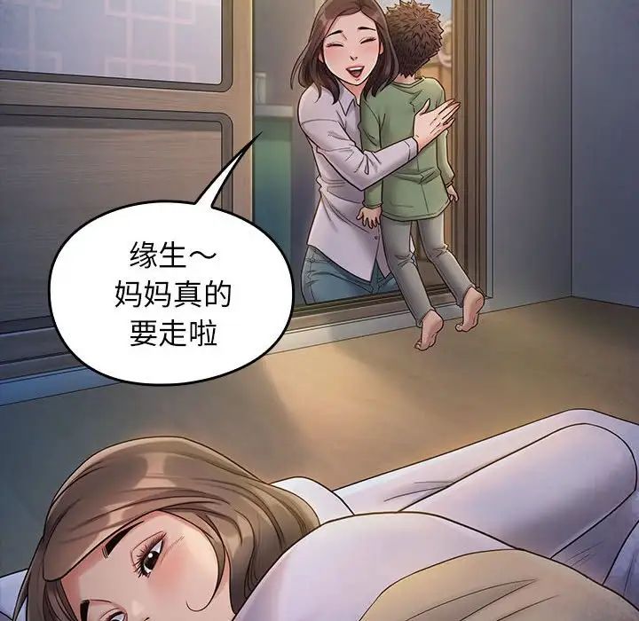 《桃花》漫画 第33話
