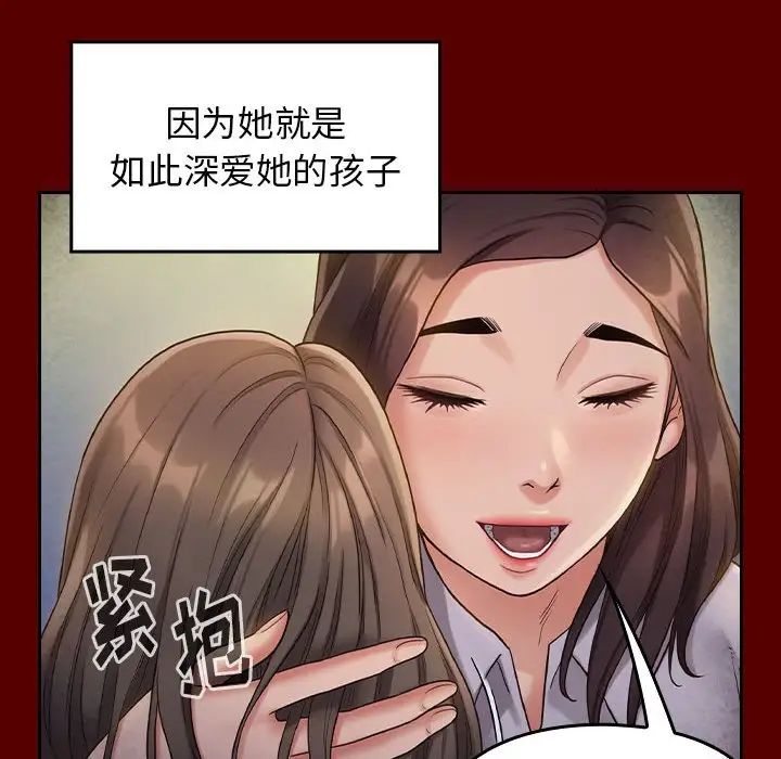 《桃花》漫画 第33話