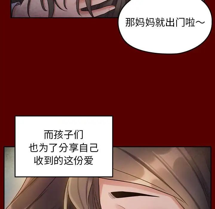 《桃花》漫画 第33話