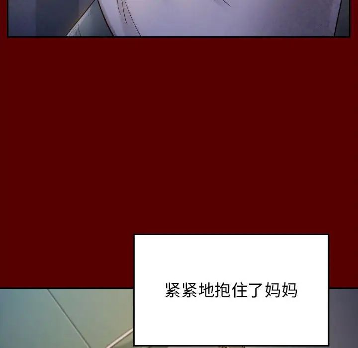 《桃花》漫画 第33話