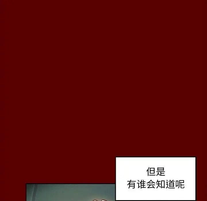 《桃花》漫画 第33話