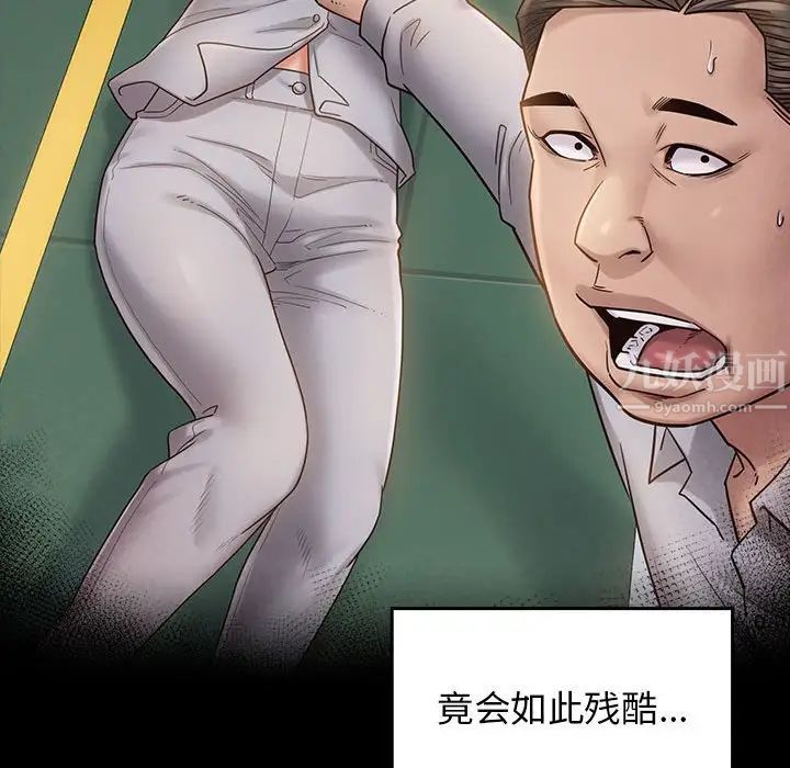 《桃花》漫画 第33話