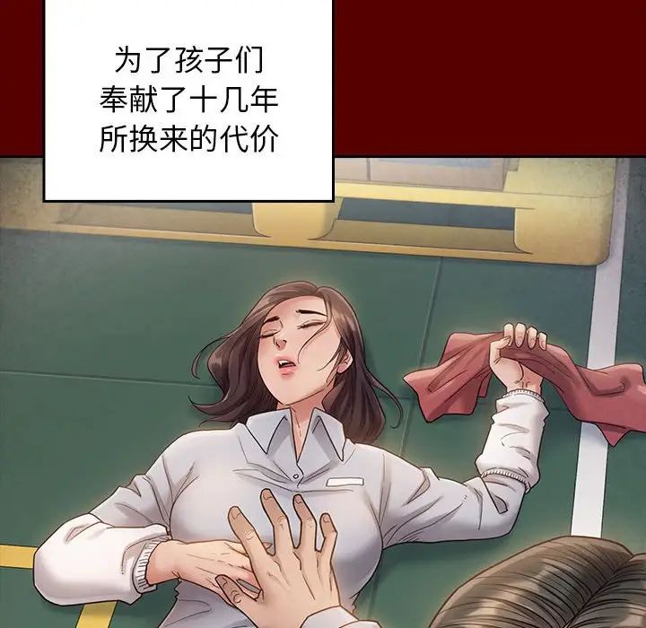《桃花》漫画 第33話