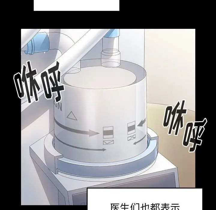 《桃花》漫画 第33話