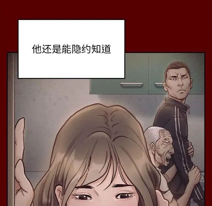 《桃花》漫画 第33話