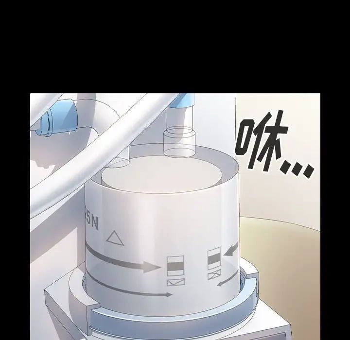 《桃花》漫画 第33話