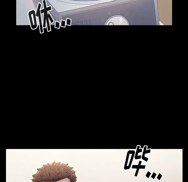 《桃花》漫画 第33話