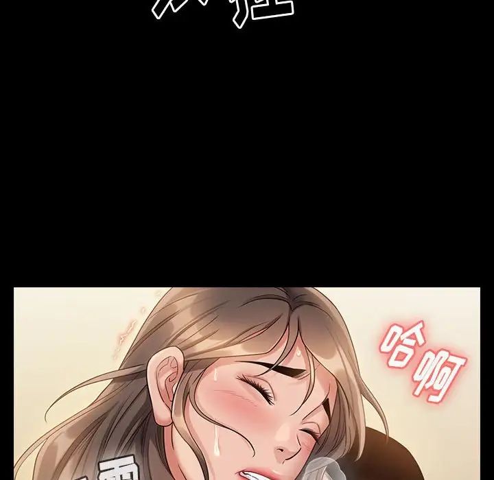 《桃花》漫画 第33話