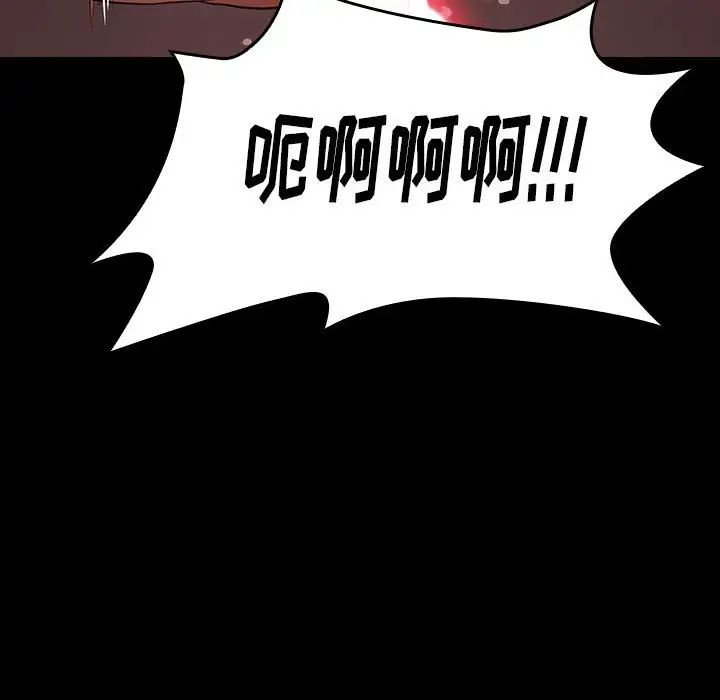 《桃花》漫画 第34話