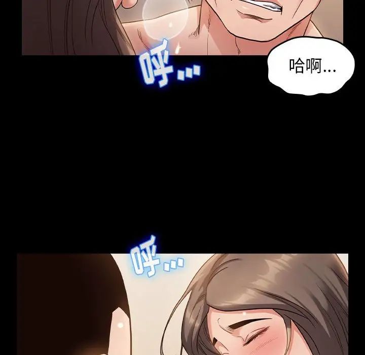 《桃花》漫画 第34話