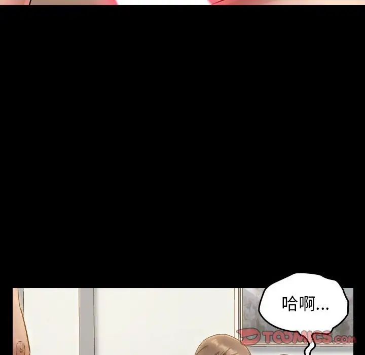 《桃花》漫画 第34話