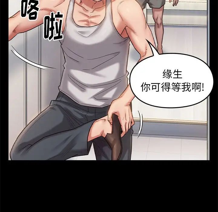 《桃花》漫画 第34話
