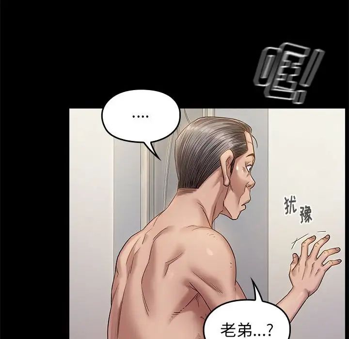《桃花》漫画 第34話