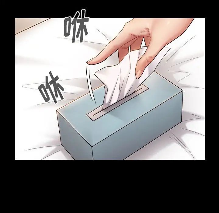 《桃花》漫画 第34話