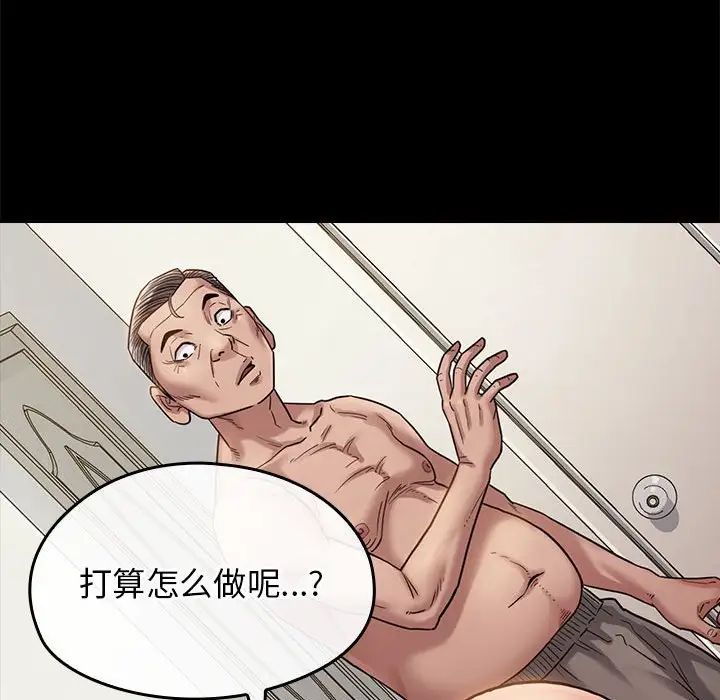 《桃花》漫画 第34話