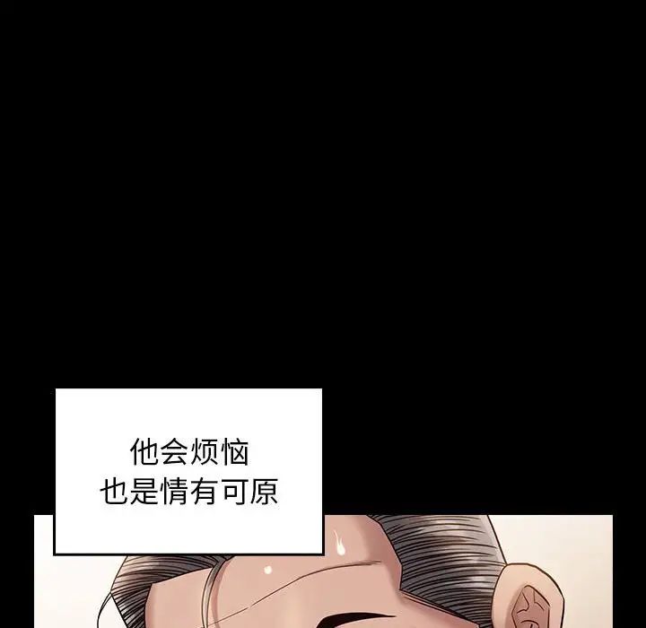 《桃花》漫画 第34話