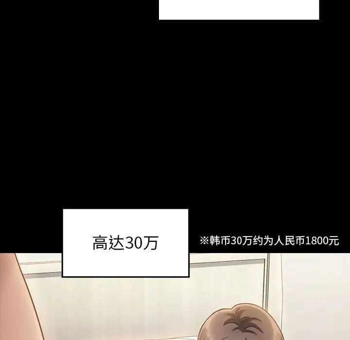 《桃花》漫画 第34話
