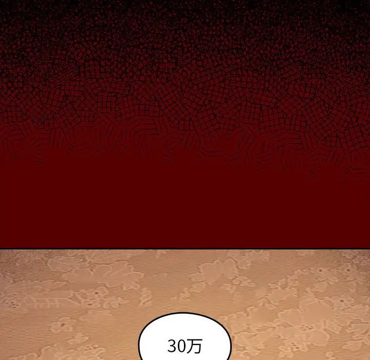 《桃花》漫画 第34話