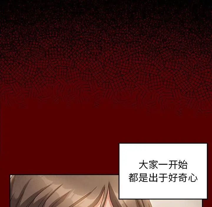 《桃花》漫画 第34話