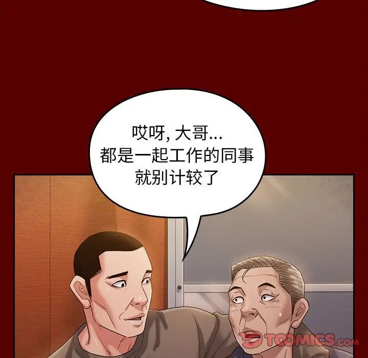《桃花》漫画 第34話
