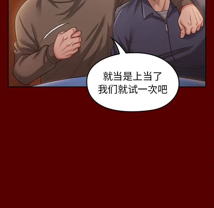 《桃花》漫画 第34話