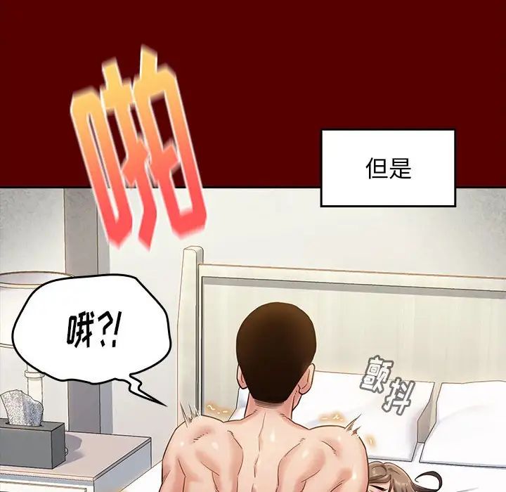 《桃花》漫画 第34話