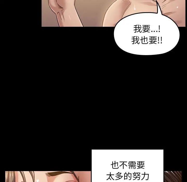 《桃花》漫画 第34話