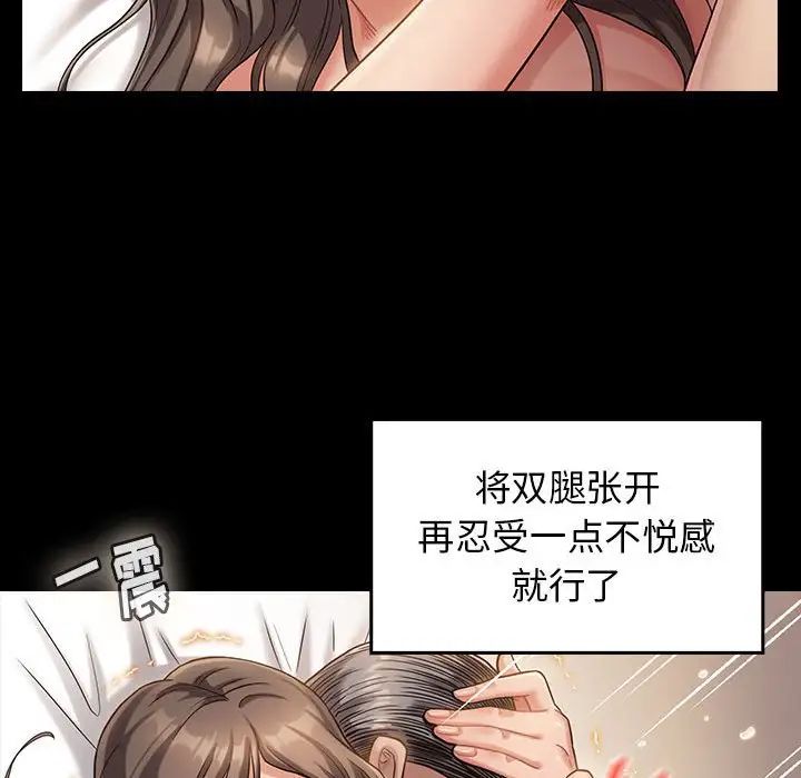 《桃花》漫画 第34話