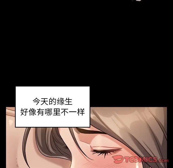 《桃花》漫画 第34話