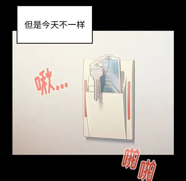 《桃花》漫画 第34話