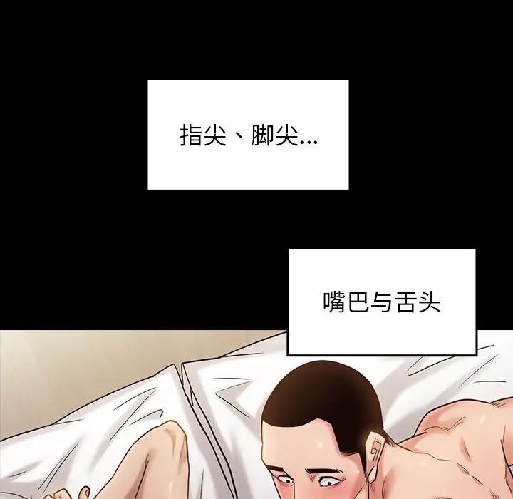 《桃花》漫画 第34話