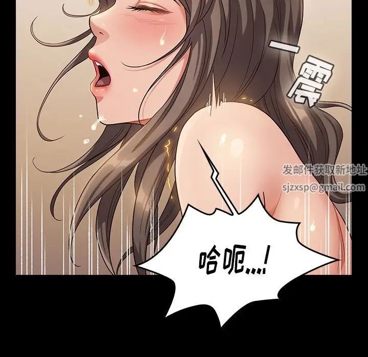 《桃花》漫画 第34話