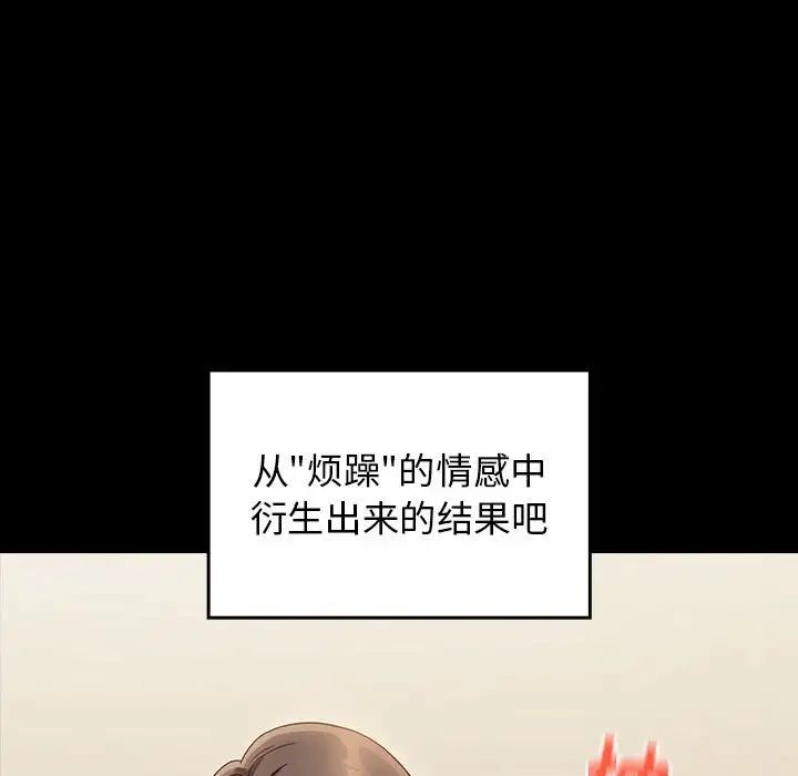 《桃花》漫画 第34話