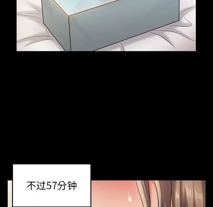 《桃花》漫画 第34話