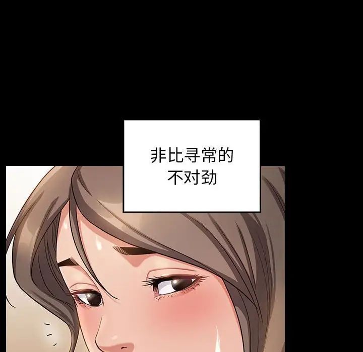 《桃花》漫画 第34話