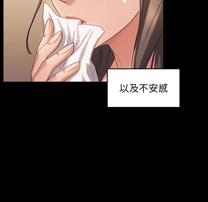 《桃花》漫画 第34話
