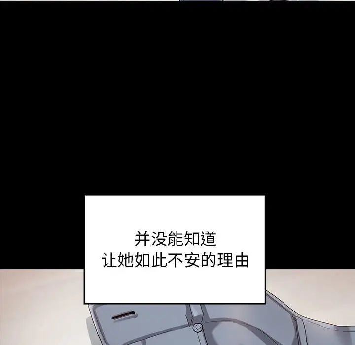 《桃花》漫画 第34話