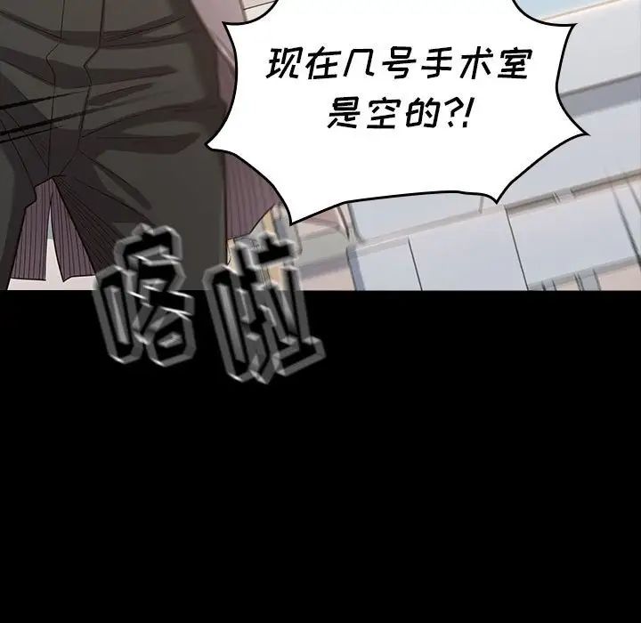 《桃花》漫画 第34話