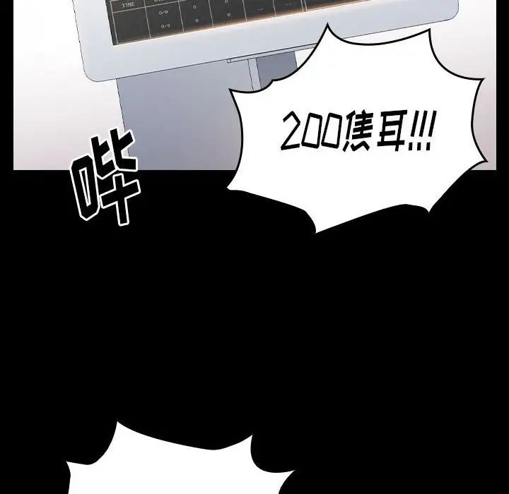 《桃花》漫画 第34話