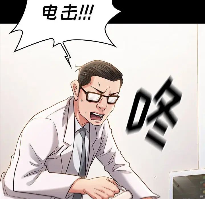 《桃花》漫画 第34話