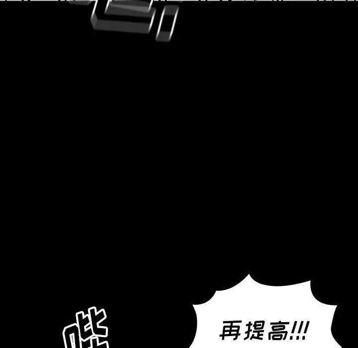 《桃花》漫画 第34話
