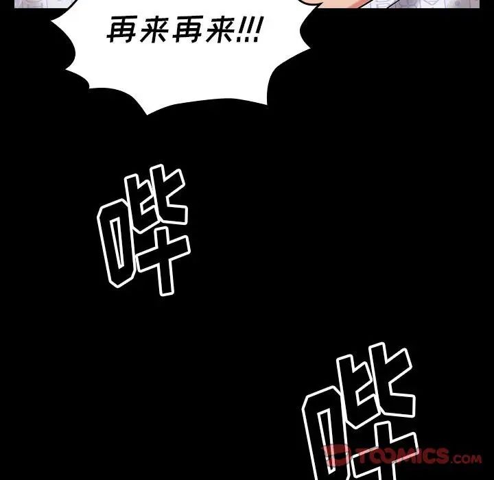 《桃花》漫画 第34話