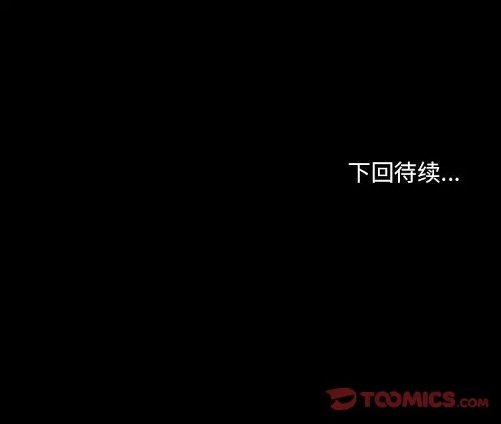 《桃花》漫画 第34話