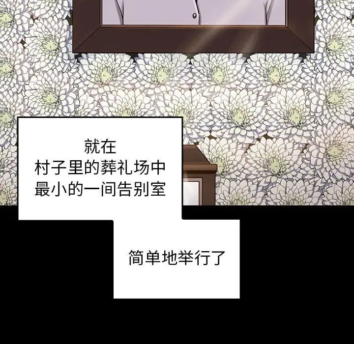 《桃花》漫画 第35話