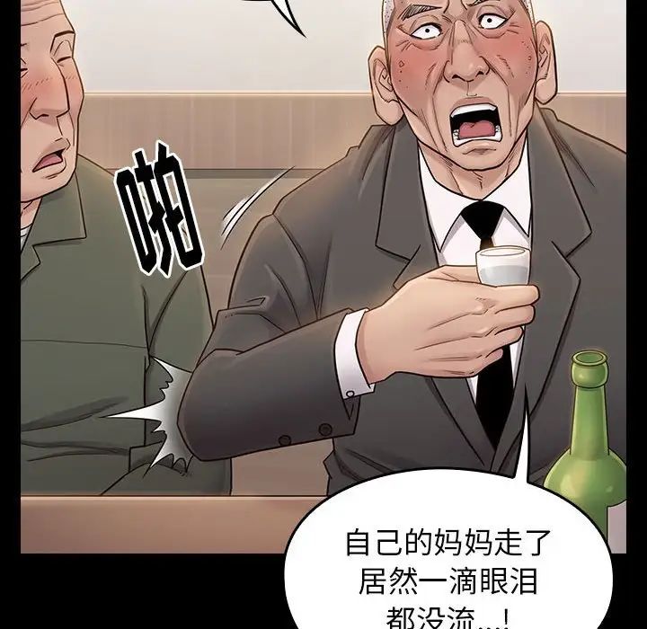 《桃花》漫画 第35話