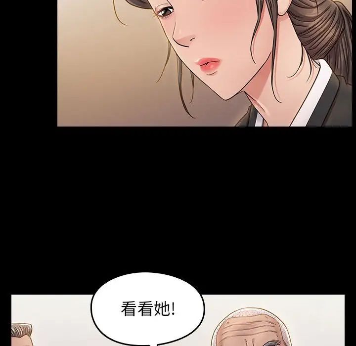 《桃花》漫画 第35話