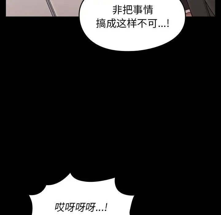 《桃花》漫画 第35話