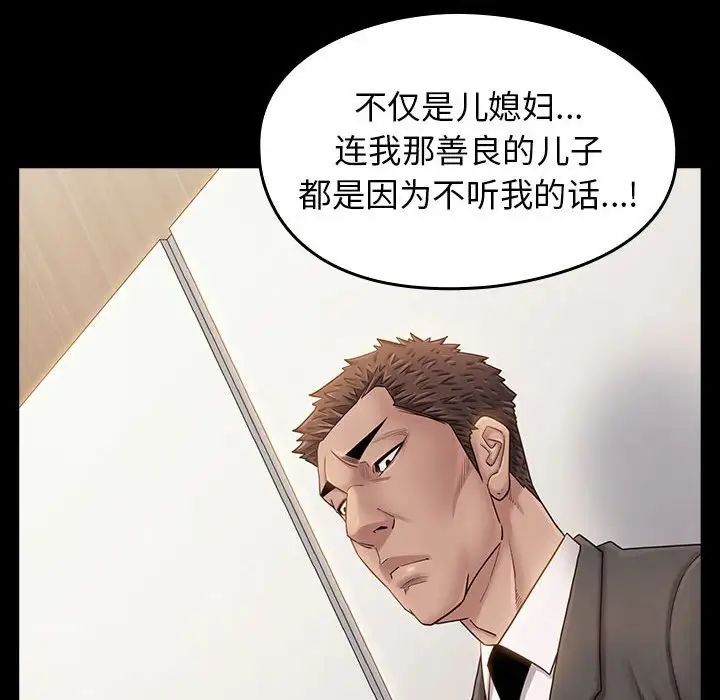 《桃花》漫画 第35話