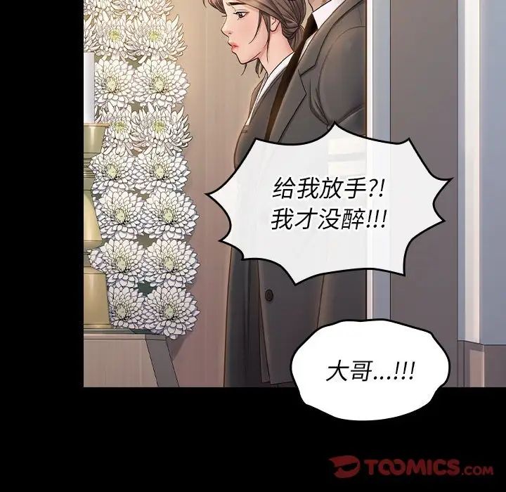 《桃花》漫画 第35話
